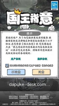 推送牌局提醒