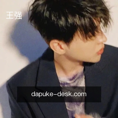 王强