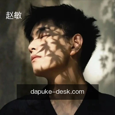 赵敏